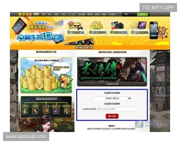 无需繁琐注册即可免费下载凯发集团客户端，快速进入精彩纷呈的游戏世界